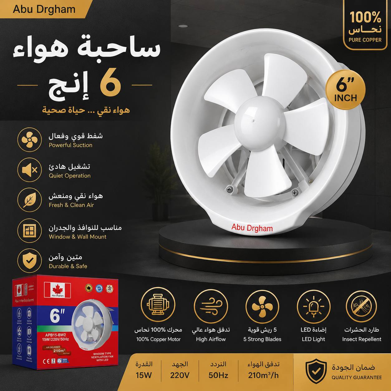 Wall Ventilation Fan 6 inch